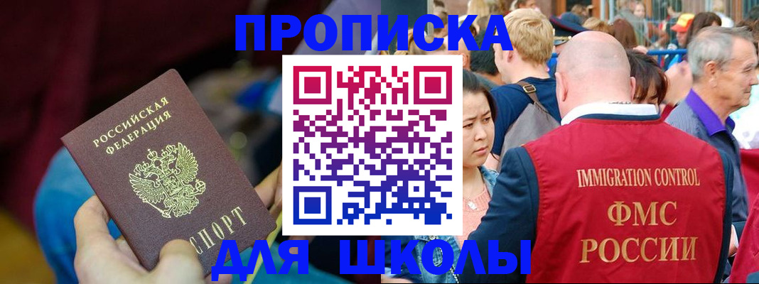 временная регистрация 2025 в Ленинске