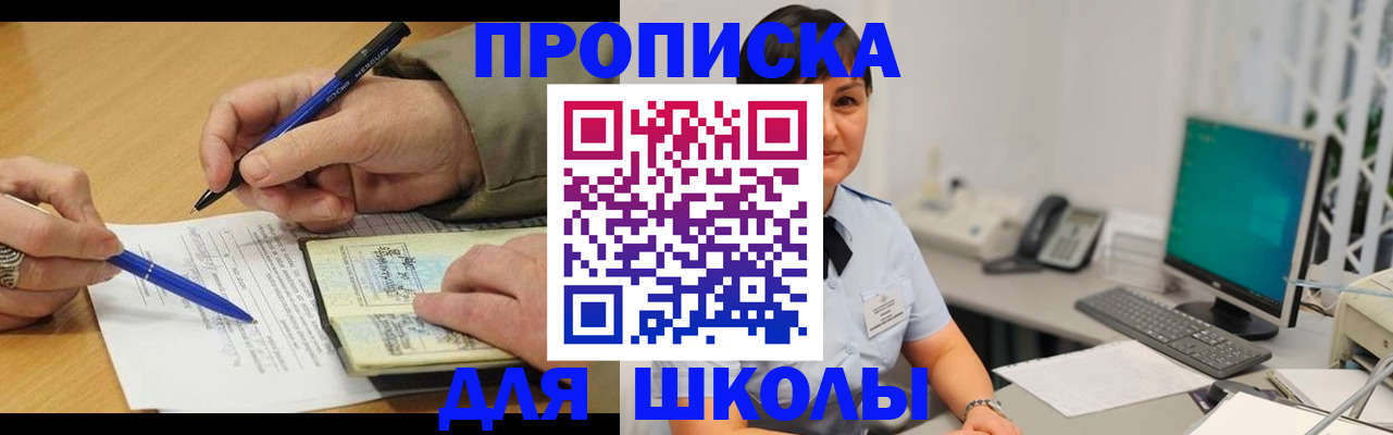 временная регистрация в Ленинске