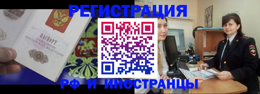 прописка для кредита в Ленинске